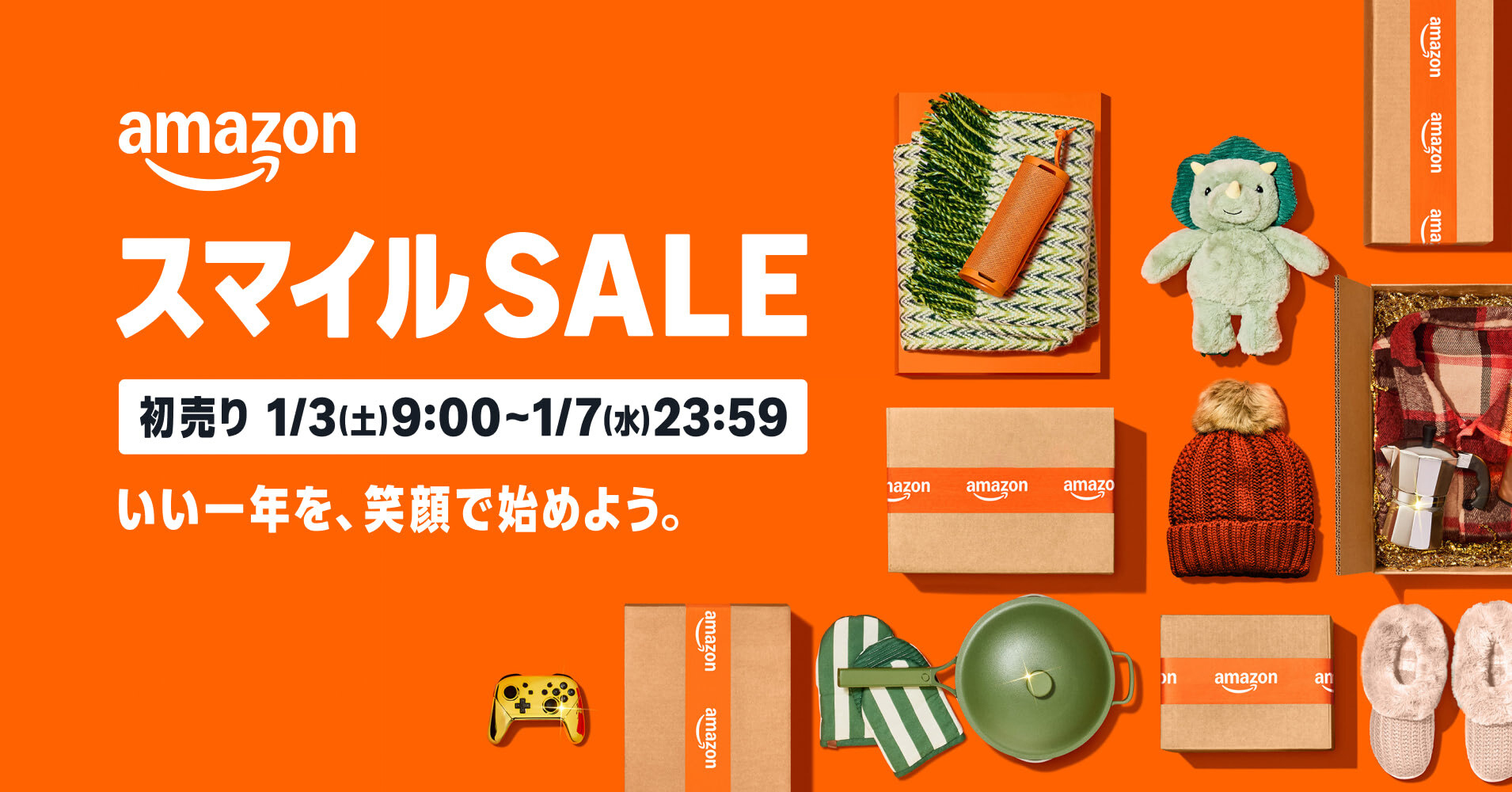 Amazon セール
