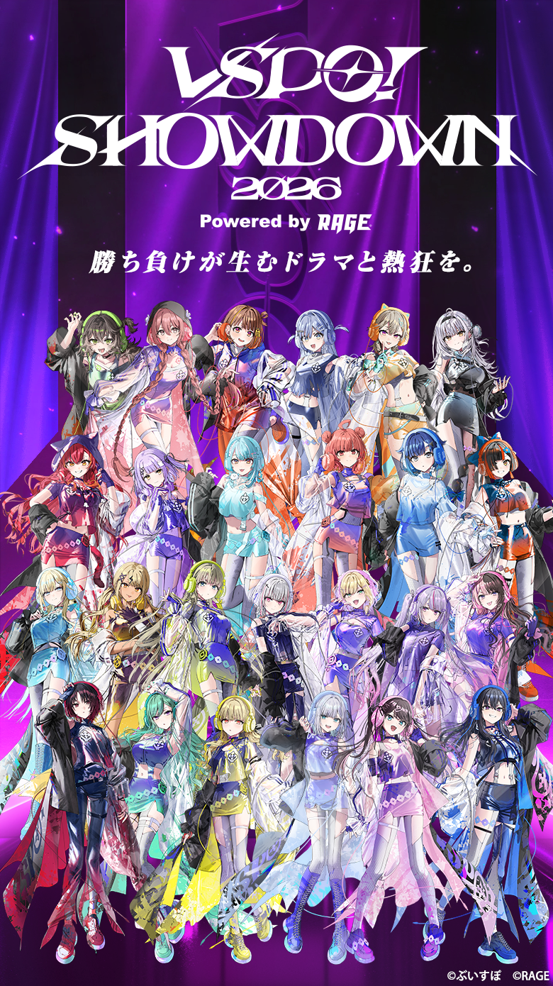 VSPO! SHOWDOWN 2026 メインビジュアル
