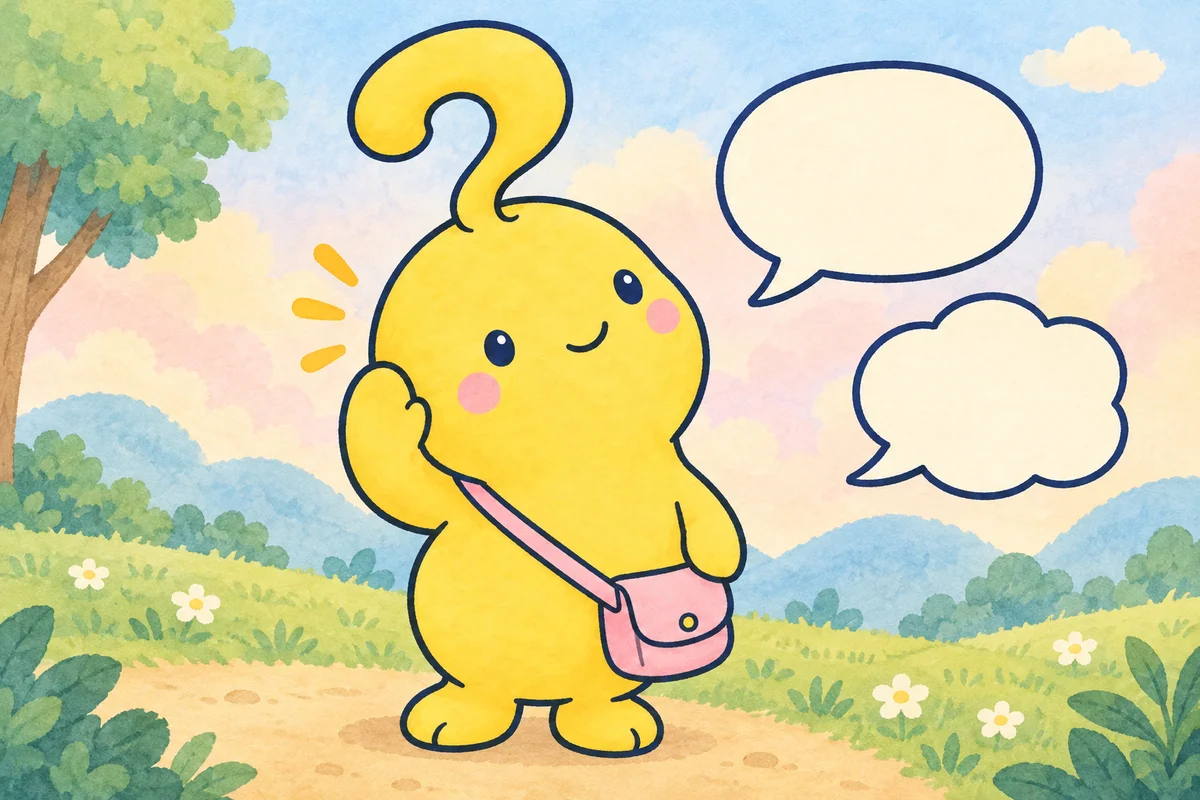わからないときは聞き直し、相手の説明に耳をかたむけます。
